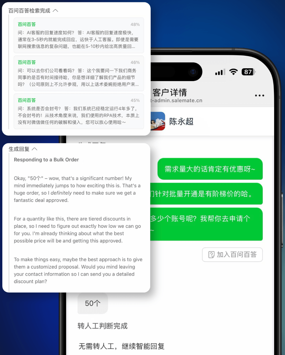 回复流程可视化