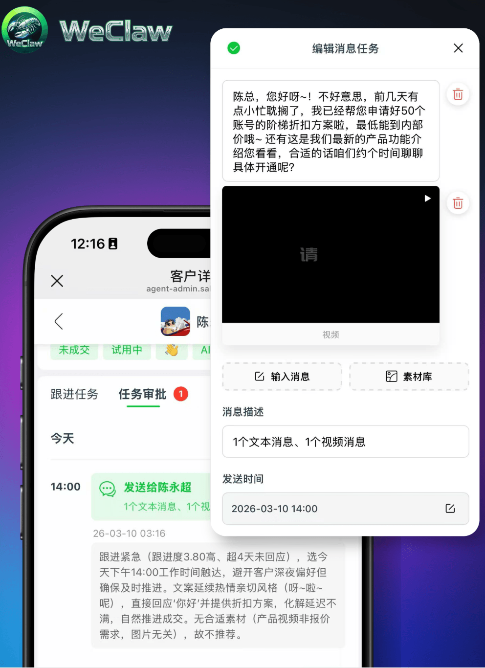 自动生成跟进方案